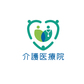 愛生介護医療院を開設しました。